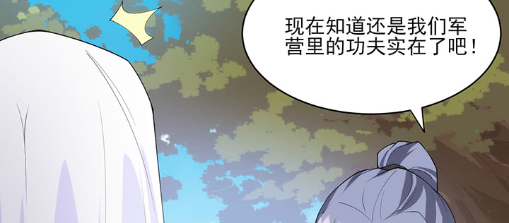 125话 夏晨的调戏(1/2)-第125话