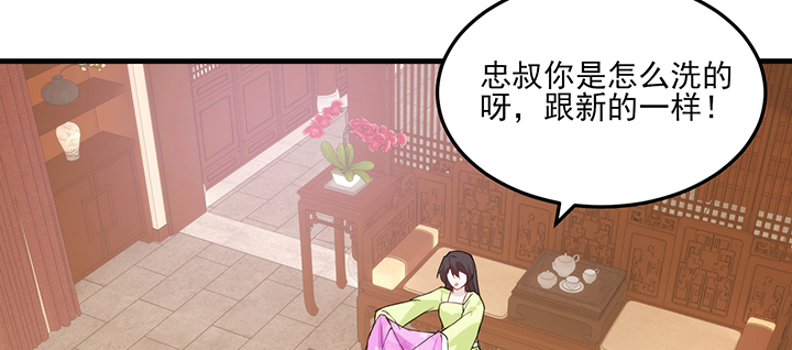129话 预定儿媳妇？(1/2)-第129话