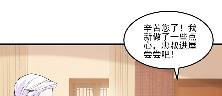 129话 预定儿媳妇？(1/2)-第129话