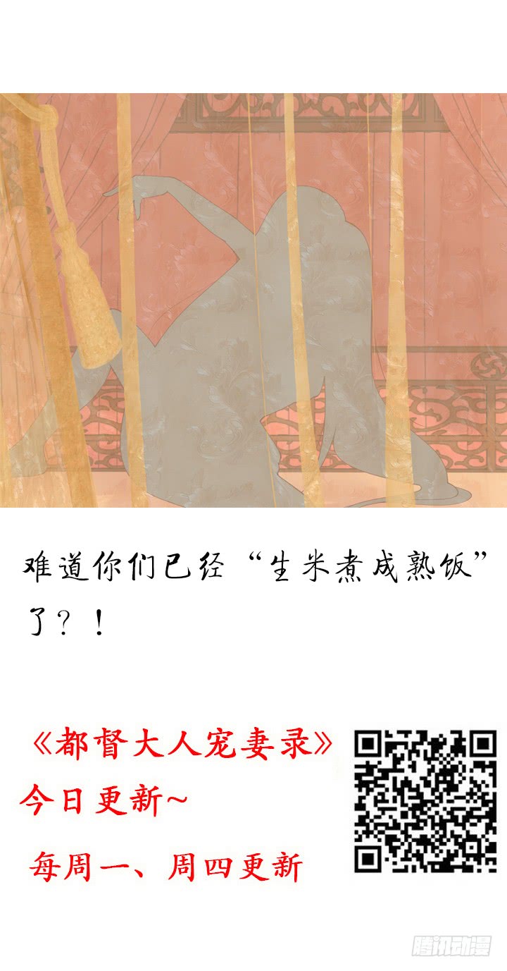 129话 预定儿媳妇？(1/2)-第129话