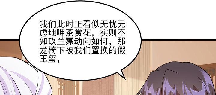 129话 预定儿媳妇？(1/2)-第129话
