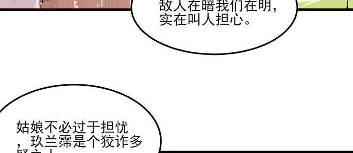 129话 预定儿媳妇？(1/2)-第129话