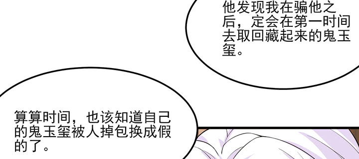 129话 预定儿媳妇？(1/2)-第129话