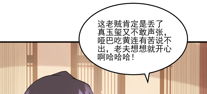 129话 预定儿媳妇？(1/2)-第129话
