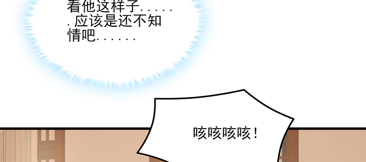 129话 预定儿媳妇？(1/2)-第129话