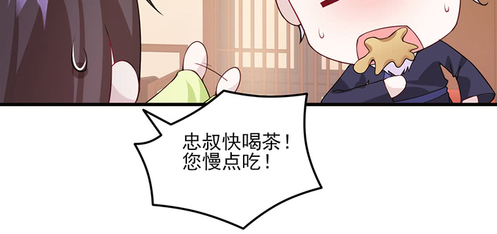 129话 预定儿媳妇？(1/2)-第129话