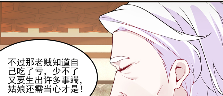 129话 预定儿媳妇？(1/2)-第129话