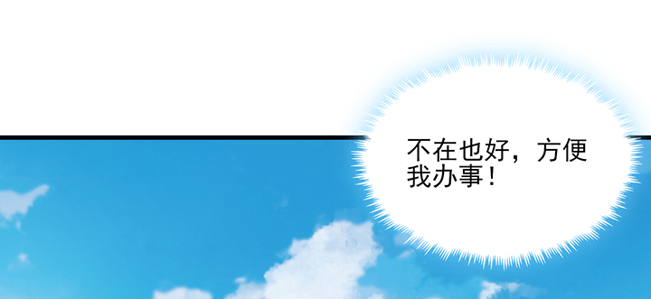 131话 她有了在意的人(1/3)-第131话