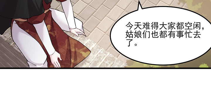 131话 她有了在意的人(1/3)-第131话