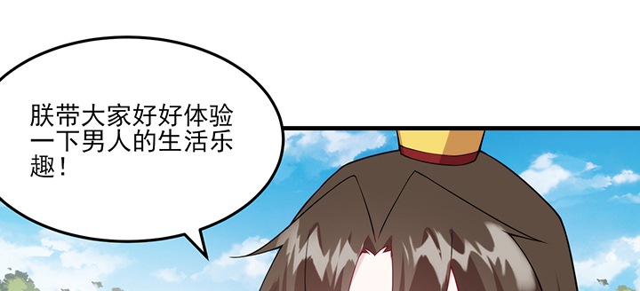 131话 她有了在意的人(1/3)-第131话