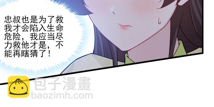 133话 并肩战斗(1/3)-第133话