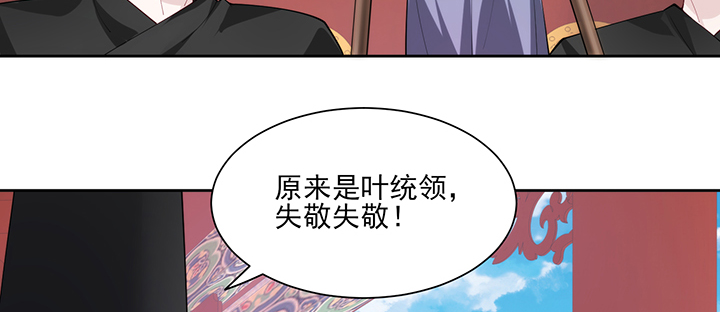139话 护你周全(1/2)-第139话