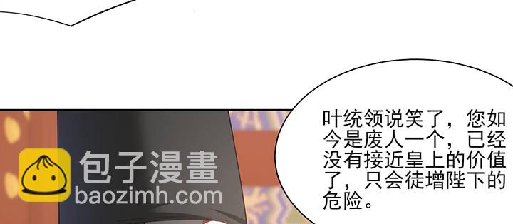 139话 护你周全(1/2)-第139话