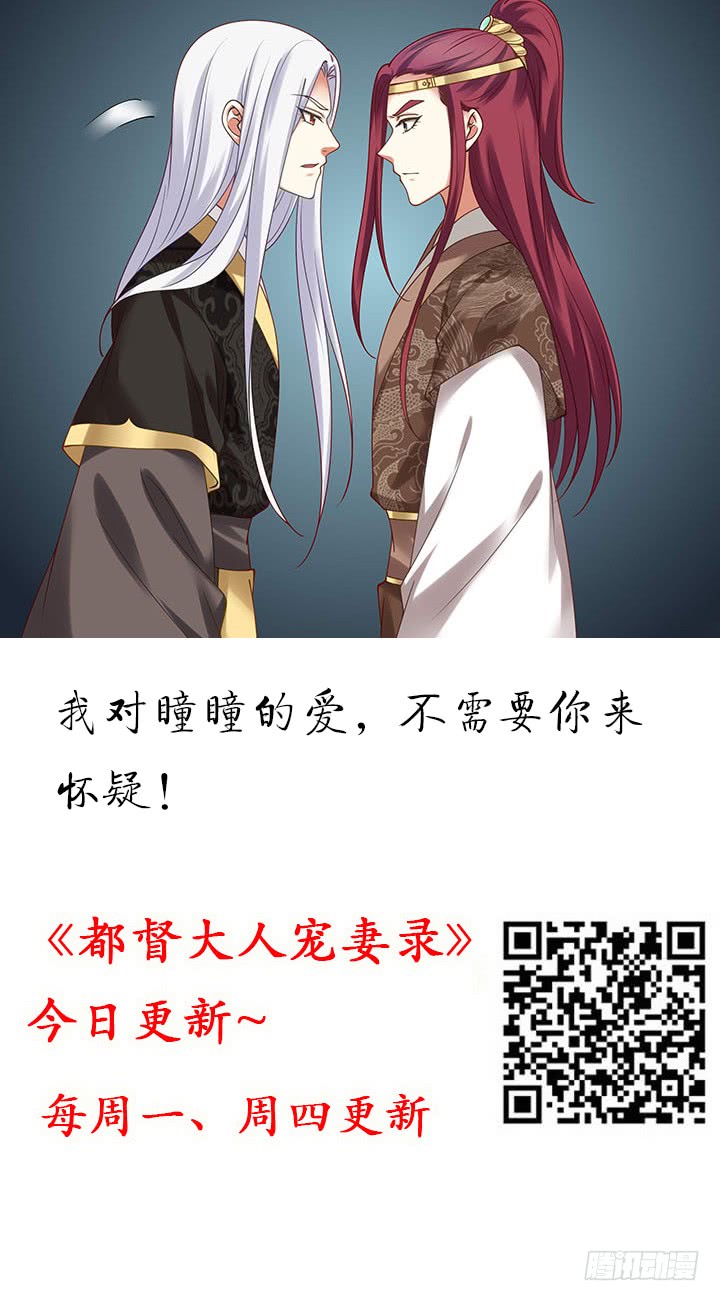 139话 护你周全(1/2)-第139话