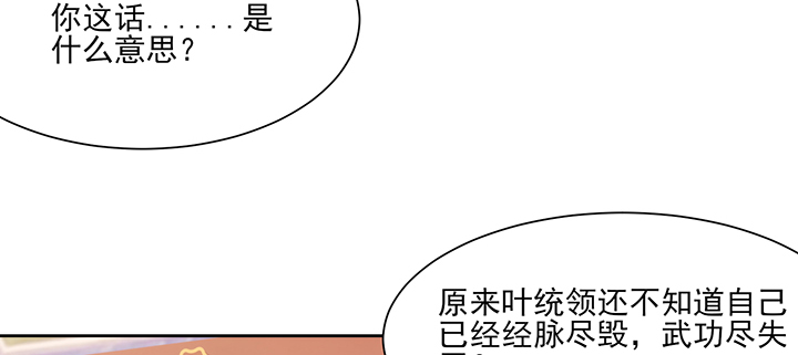 139话 护你周全(1/2)-第139话