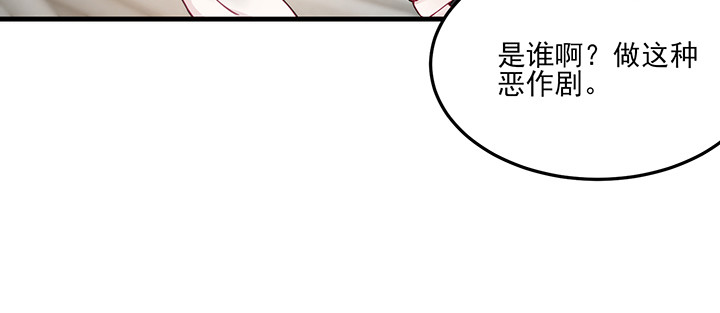 141话 这是恶作剧么？(1/2)-第141话