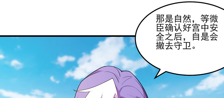 143话 双双身亡？(1/3)-第143话