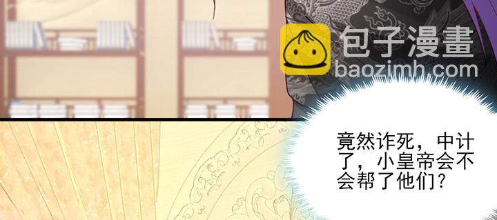145话 别以为我傻(1/3)-第145话
