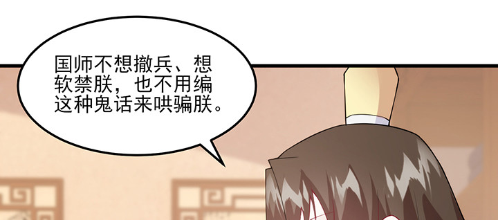 145话 别以为我傻(1/3)-第145话