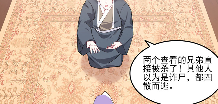145话 别以为我傻(1/3)-第145话