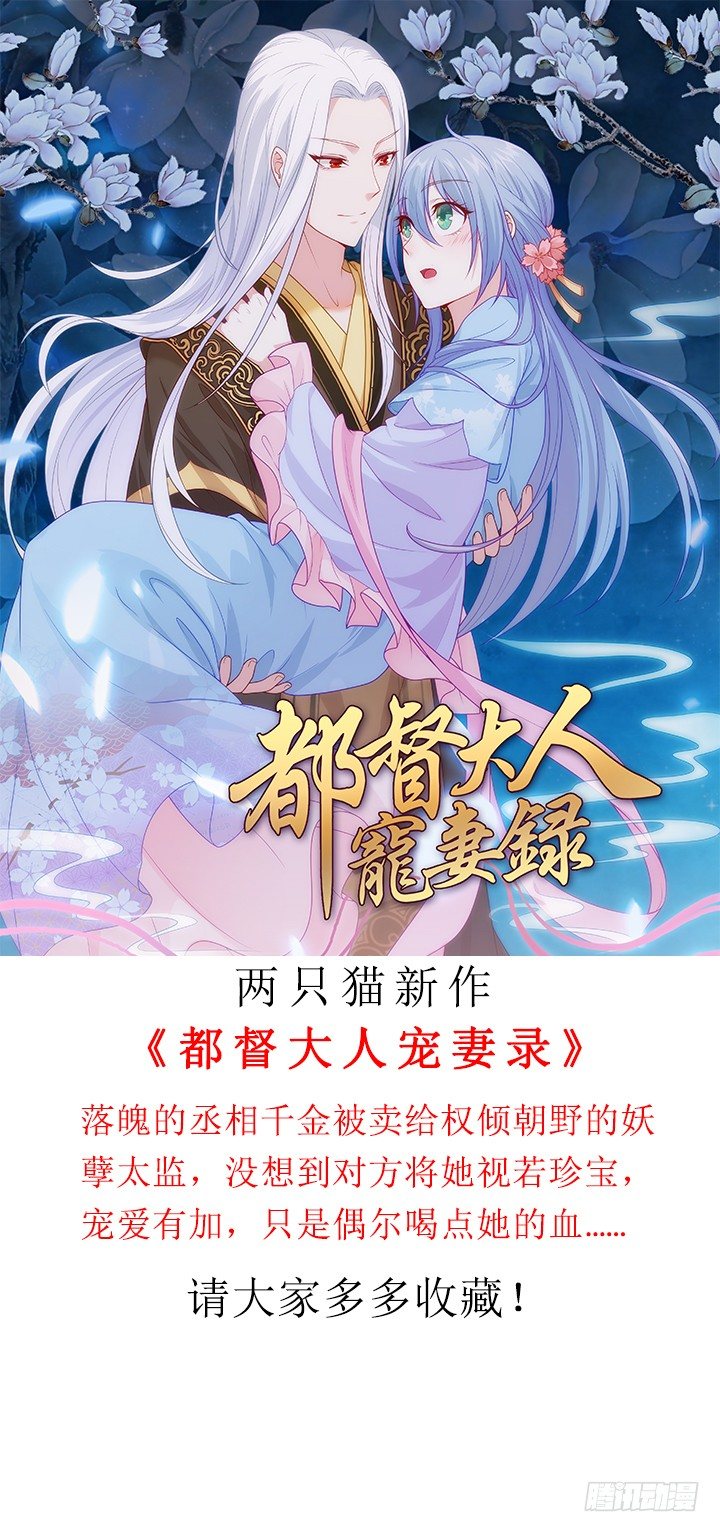 19话 把她还给我(1/4)-第19话