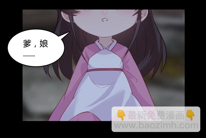 19话 把她还给我(1/4)-第19话
