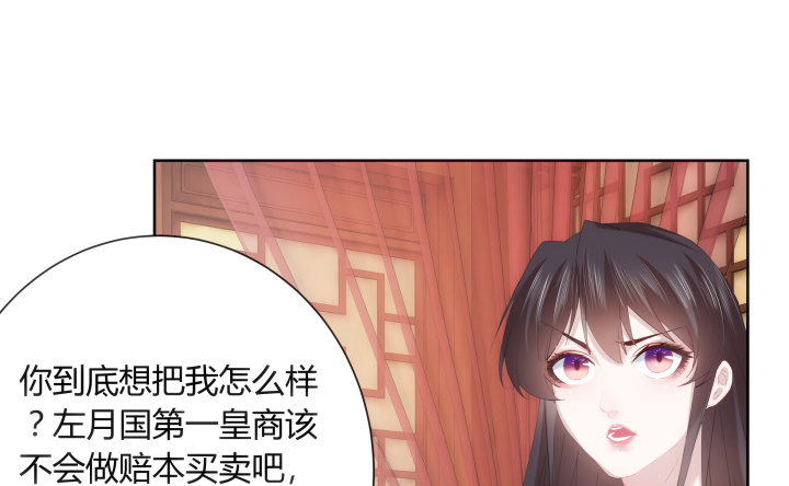 3话 你就是个登徒浪子(1/3)-第3话