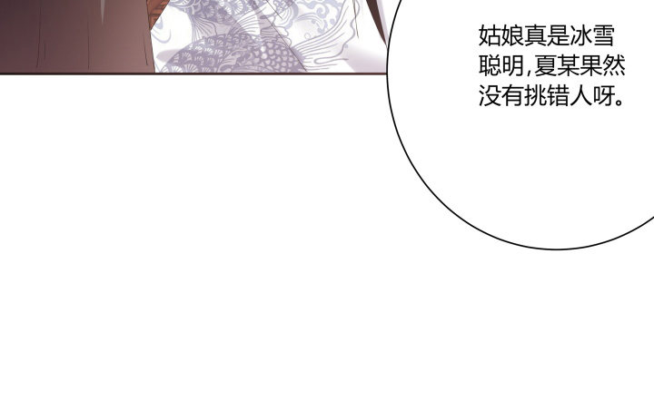 3话 你就是个登徒浪子(1/3)-第3话