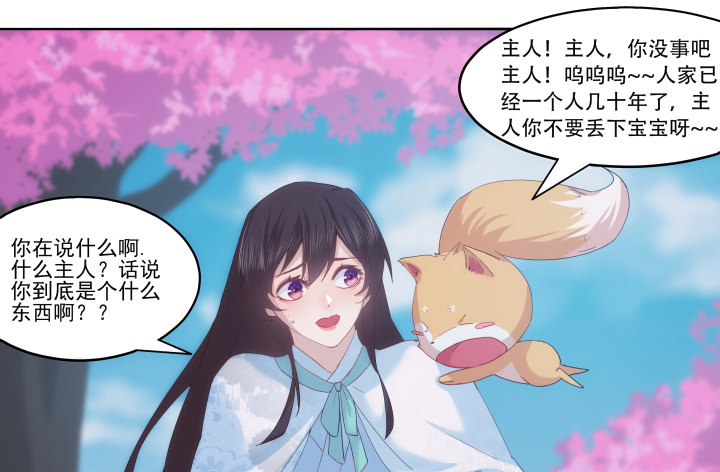 23话 让我的吻解除你的痛苦(1/2)-第23话