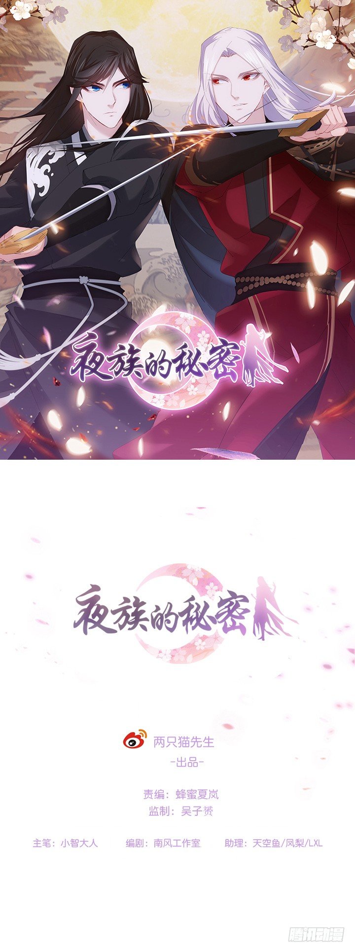 25话 绝不离开你(1/2)-第25话