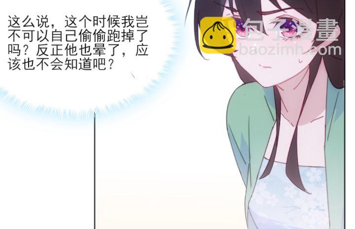 31话 如此心动(1/3)-第31话