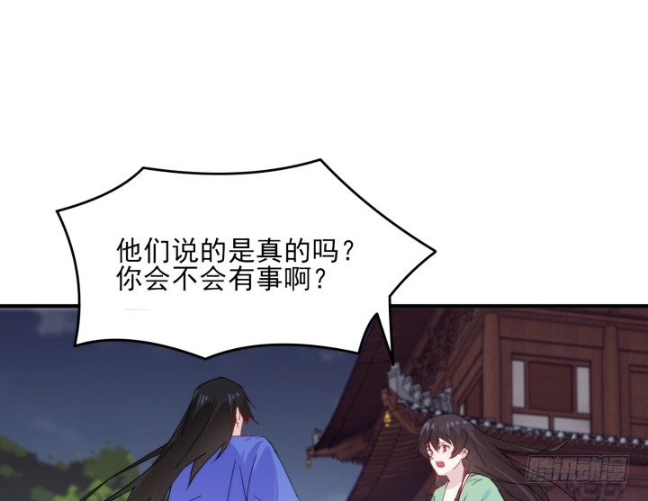 35话 不许你们伤害师傅(1/2)-第35话