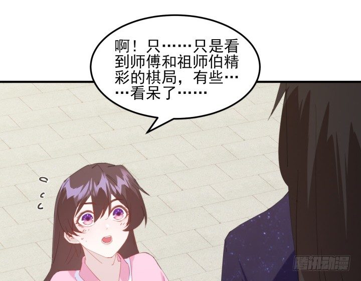 39话 玄之子(1/4)-第39话