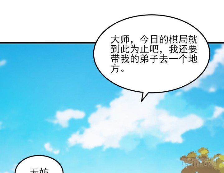 39话 玄之子(1/4)-第39话