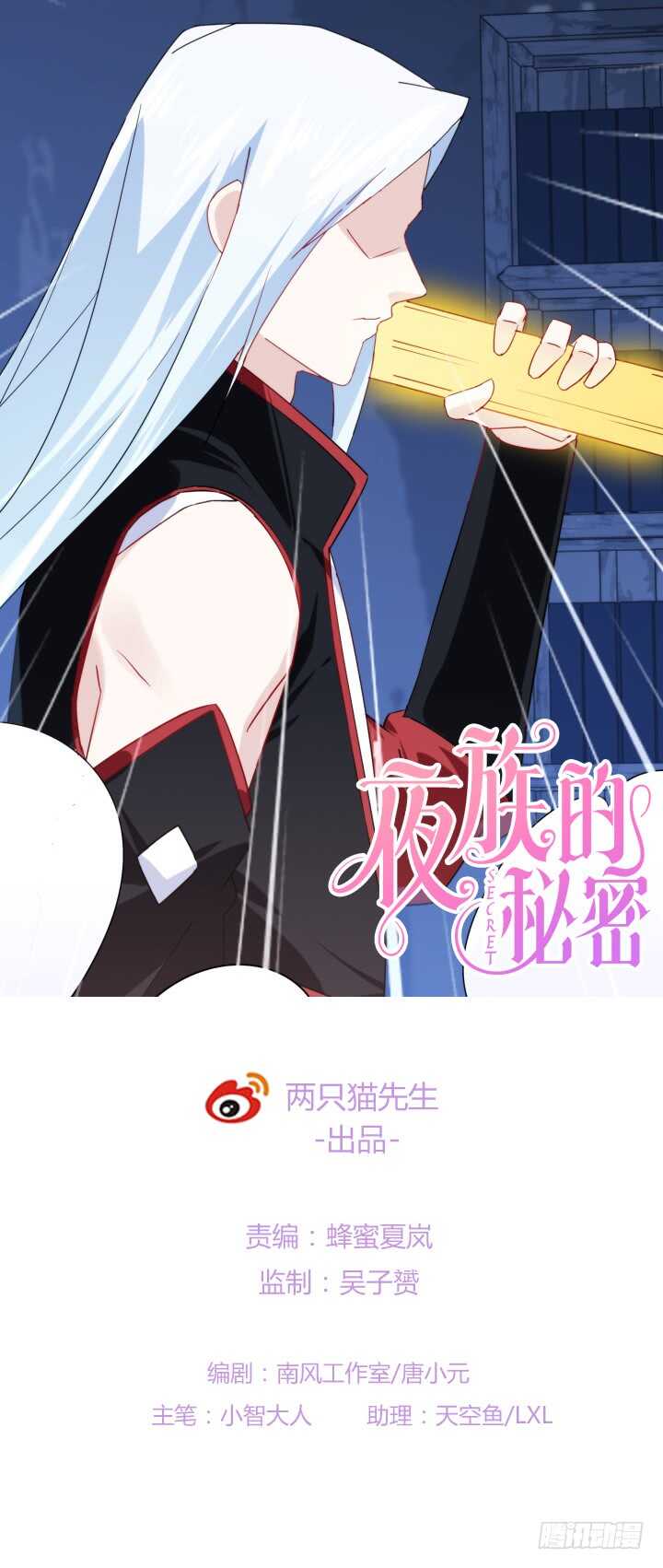 43话 我的人，你也敢动！(1/3)-第43话