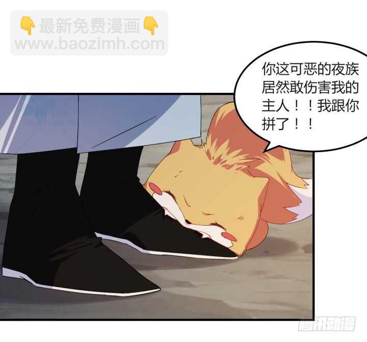 43话 我的人，你也敢动！(1/3)-第43话