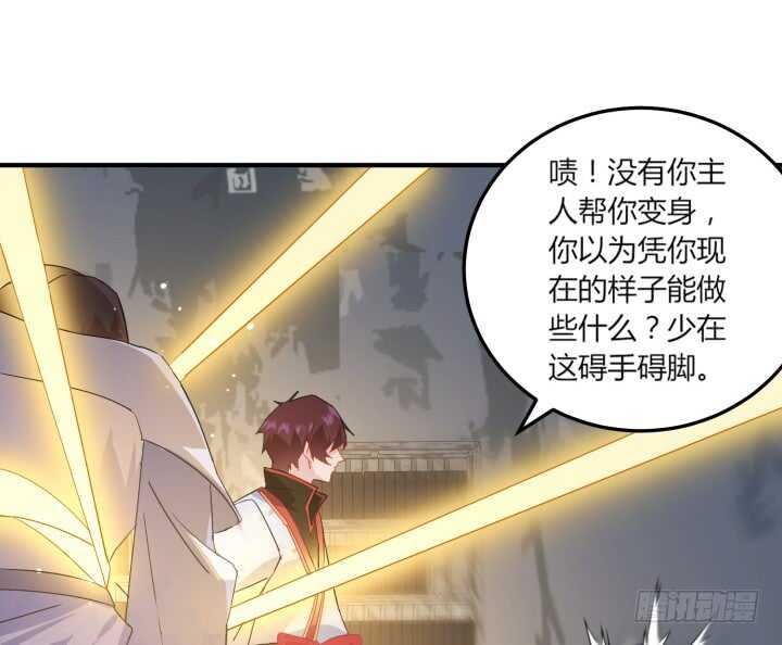 43话 我的人，你也敢动！(1/3)-第43话