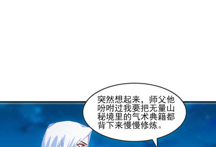 48话 踏入我的陷阱吧，主人(1/4)-第47话