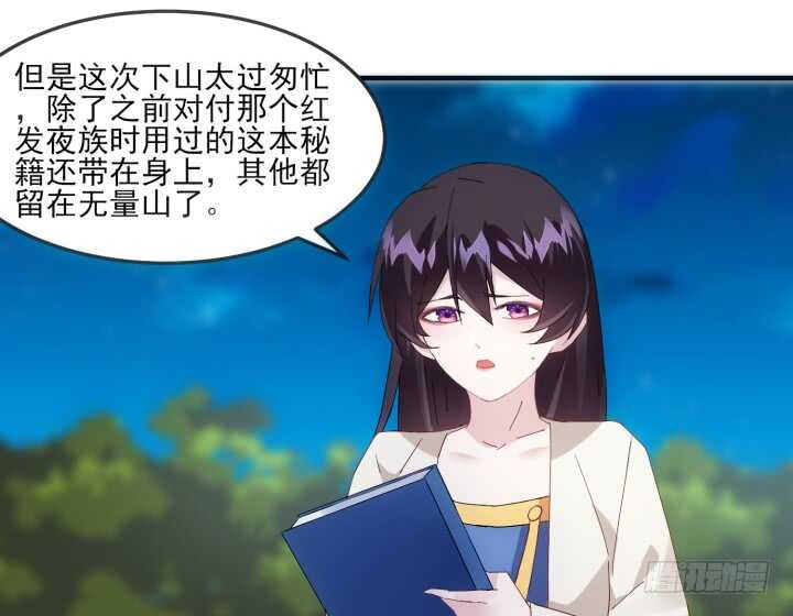 48话 踏入我的陷阱吧，主人(1/4)-第47话