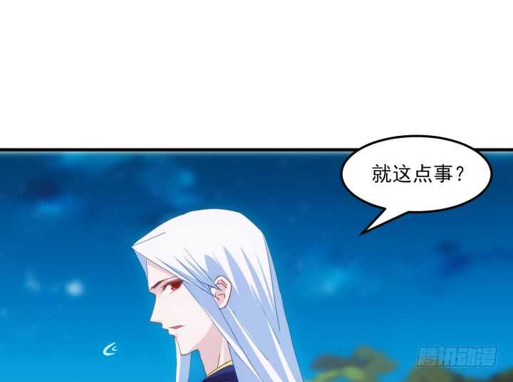 48话 踏入我的陷阱吧，主人(1/4)-第47话