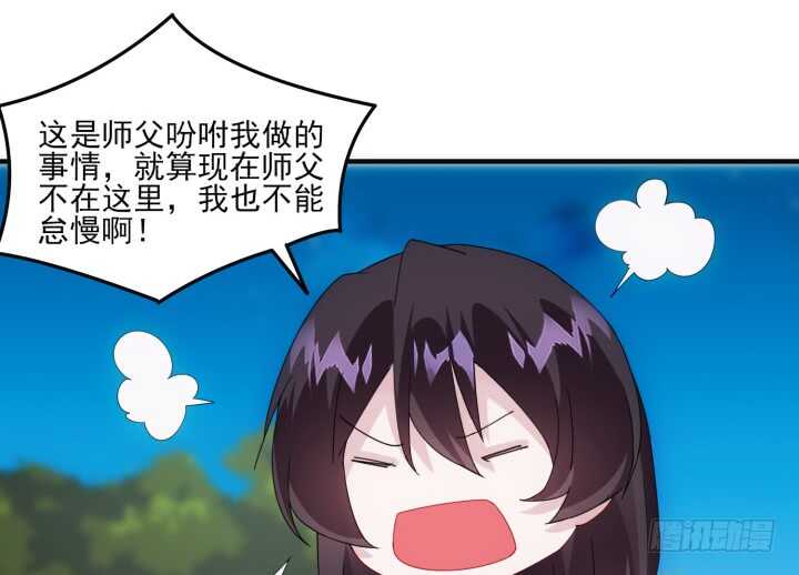 48话 踏入我的陷阱吧，主人(1/4)-第47话