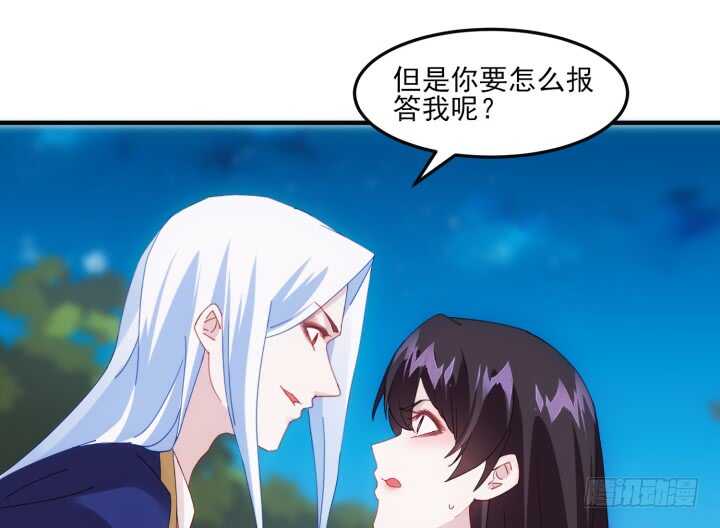 48话 踏入我的陷阱吧，主人(1/4)-第47话