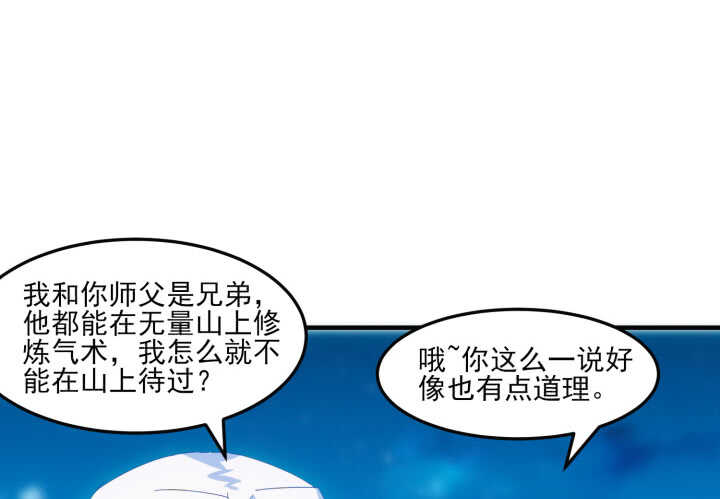 48话 踏入我的陷阱吧，主人(1/4)-第47话