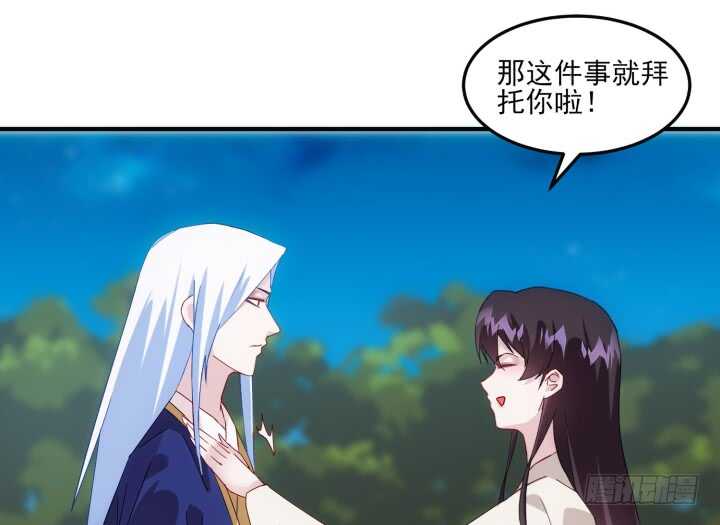 48话 踏入我的陷阱吧，主人(1/4)-第47话