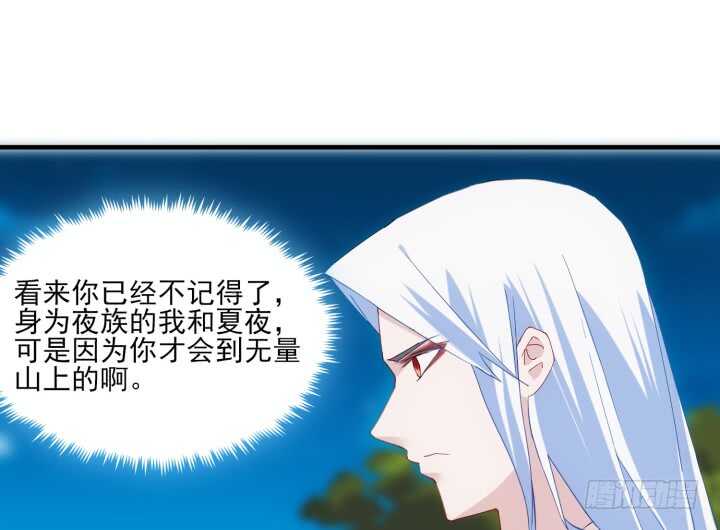48话 踏入我的陷阱吧，主人(1/4)-第47话