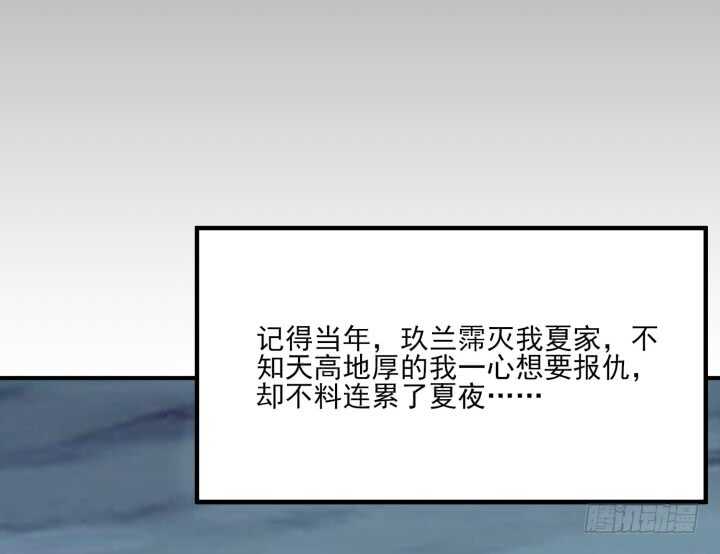 48话 踏入我的陷阱吧，主人(1/4)-第47话