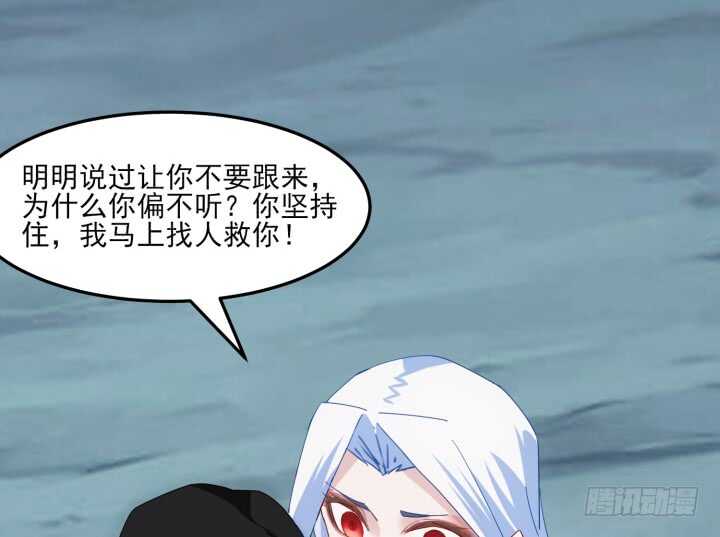 48话 踏入我的陷阱吧，主人(1/4)-第47话