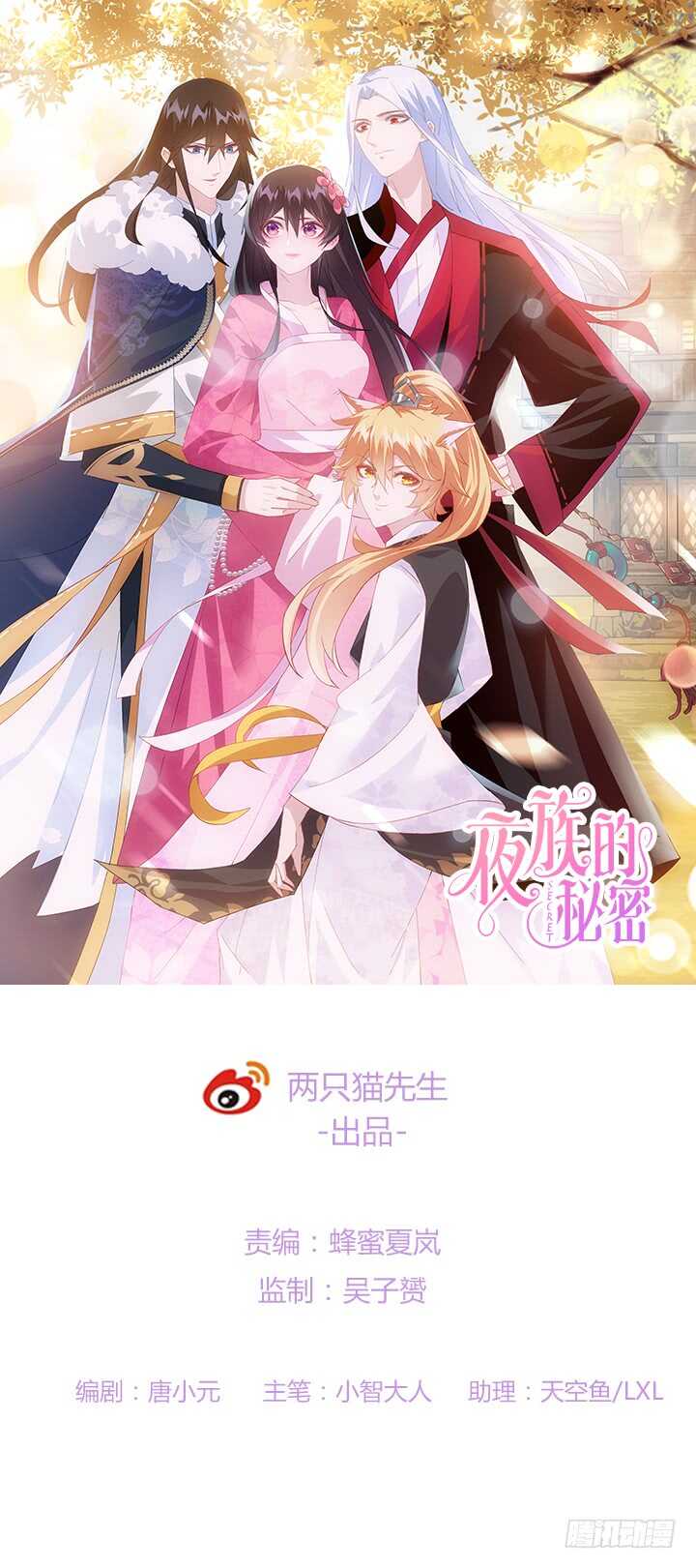 52话 小淘气，你在关心我(1/4)-第51话
