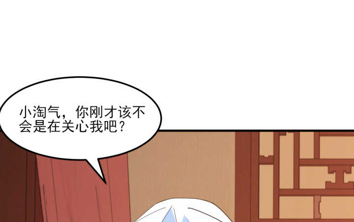 52话 小淘气，你在关心我(1/4)-第51话