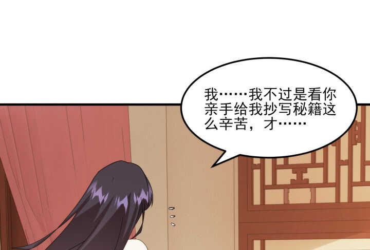 52话 小淘气，你在关心我(1/4)-第51话